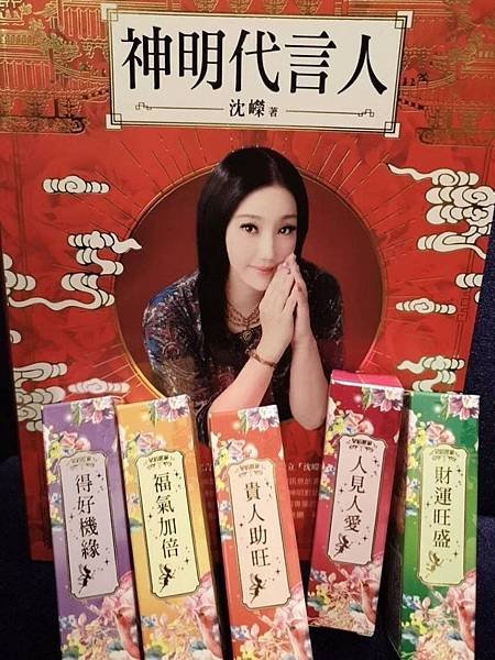 20191212沈嶸魔法究竟多有效之一_191212_0001.jpg