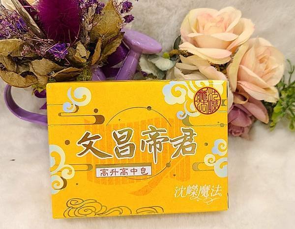 產品介紹｜求神明保佑不用去廟裡【神明加持魔法精油皂】讓你升官