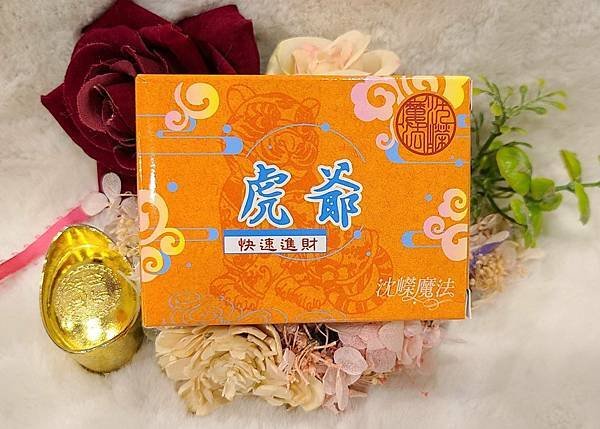 產品介紹｜求神明保佑不用去廟裡【神明加持魔法精油皂】讓你升官