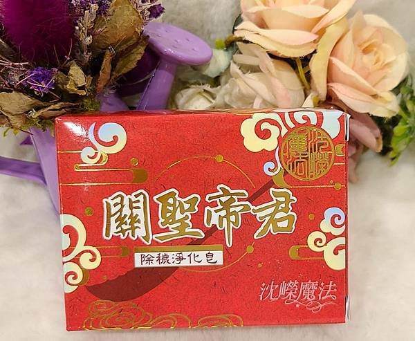 產品介紹｜求神明保佑不用去廟裡【神明加持魔法精油皂】讓你升官