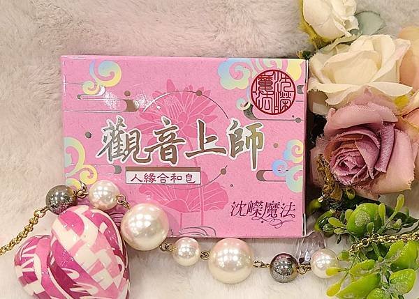 產品介紹｜求神明保佑不用去廟裡【神明加持魔法精油皂】讓你升官