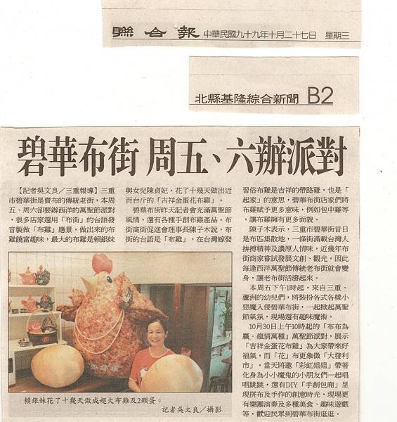 超級大帶路雞上報.jpg