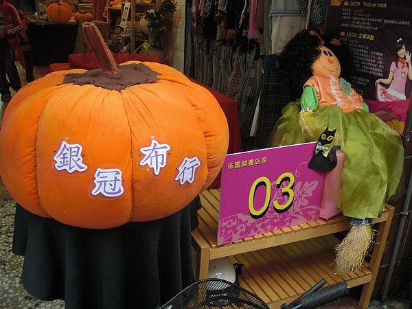 大南瓜和小綠