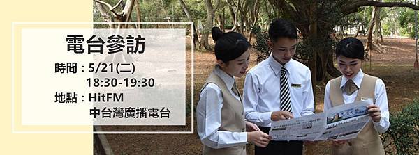 電台參訪.jpg