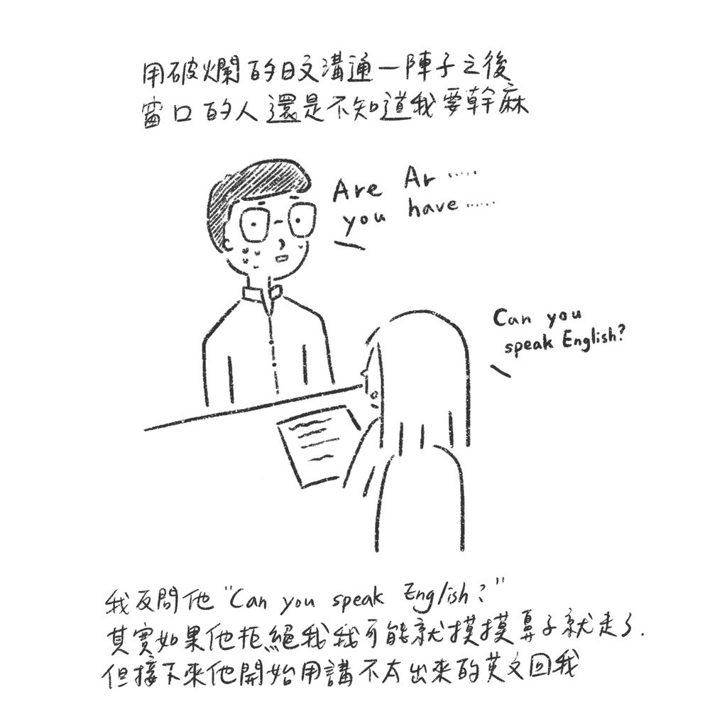 EP3 - 在日本辦理在留資格
