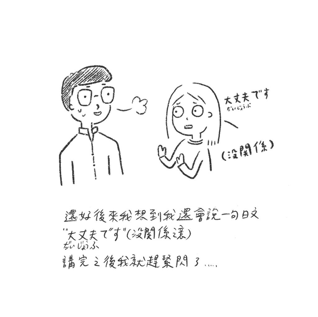 EP3 - 在日本辦理在留資格