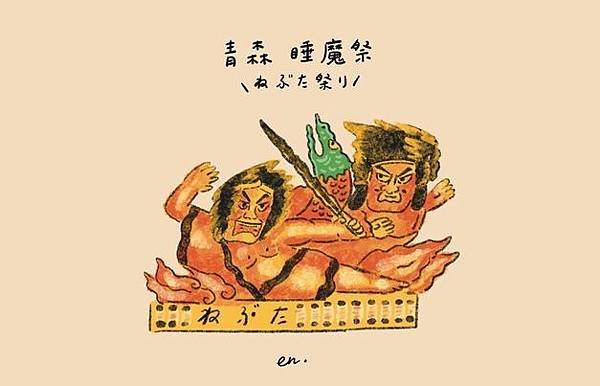 2025夏日祭典：東北-青森睡魔祭8月登場