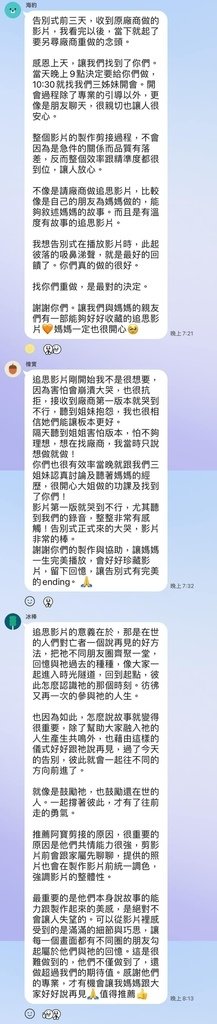 做一部家屬真正想要的追思影片