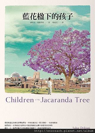 CHILDREN-OF-THE-JACARANDA-TREE(小).jpg