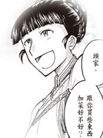 葉玉蓮