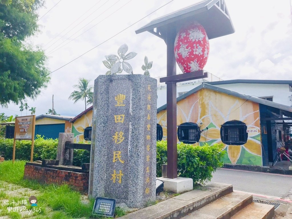 豐田村027.jpg