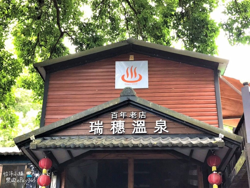 瑞穗村018.jpg