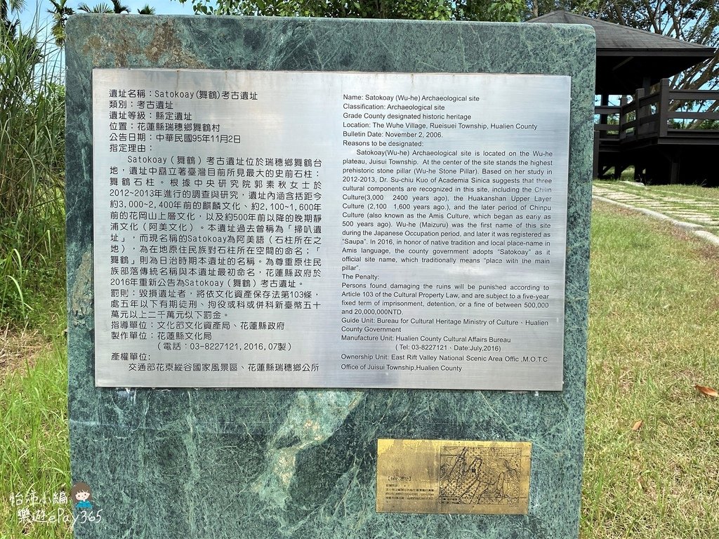 瑞穗村041.jpg