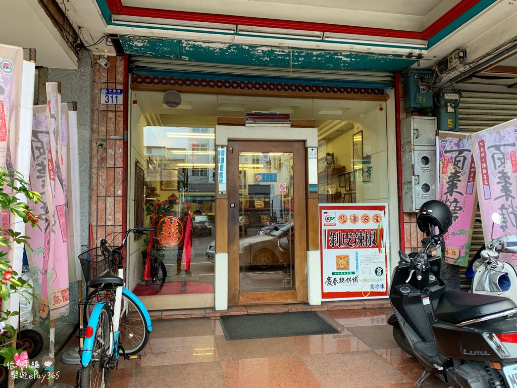 慶春號_20200507_1-2.jpg