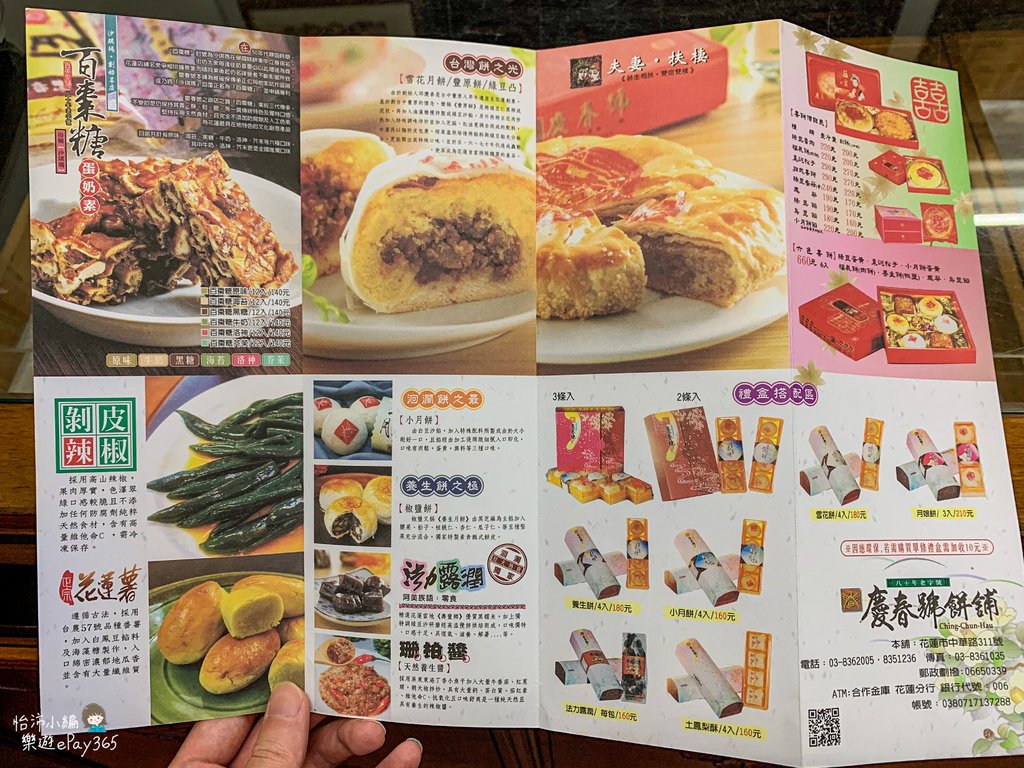 慶春號_20200507_14-2.jpg
