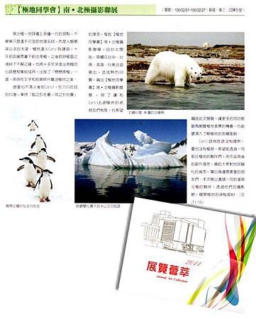 基隆文化局2011展覽薈萃.jpg