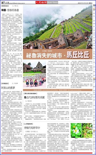 人間福報 050513