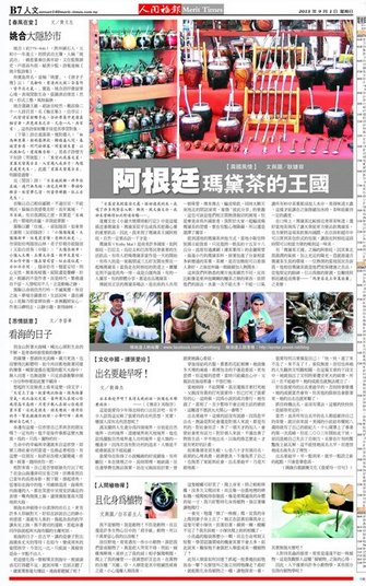人間福報異國風情-090113