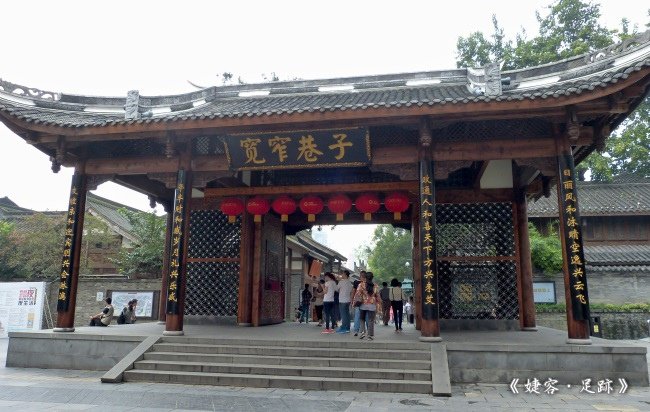 s-寬窄巷子