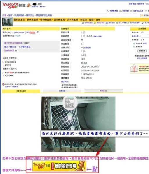 壞蛋駭客如何盜取你的帳號密碼01.jpg