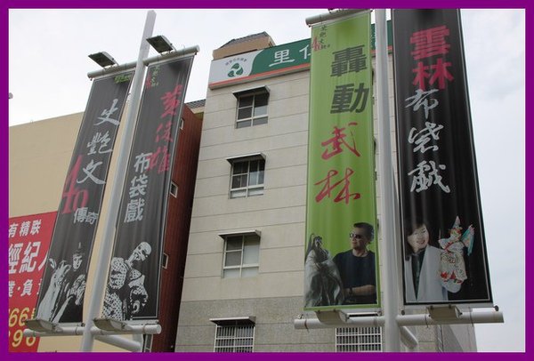 虎尾布袋戲館001.jpg