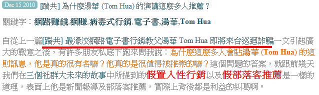 tom hua.png