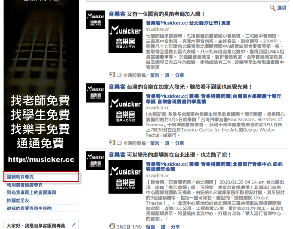 2010-2-13 下午 02-07-58.png