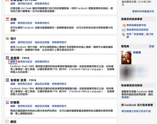 2010-2-13 下午 02-09-39.png