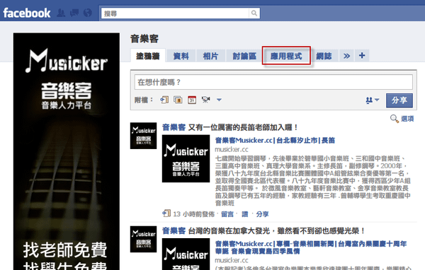 2010-2-13 下午 02-16-16.png