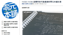 這禮拜你可能錯過的零元本鋪文章.png