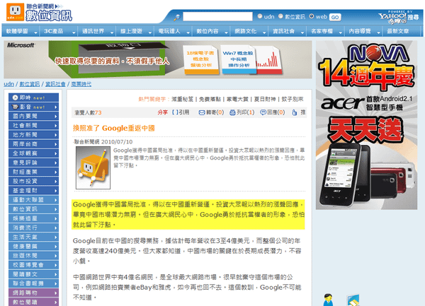 2010-7-10 上午 10-38-41.png