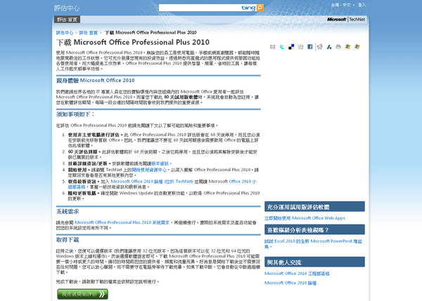 2010-5-14_04-51-59.png
