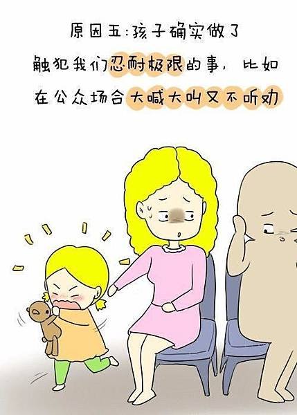 為什麼總是忍不住對孩子發脾氣13