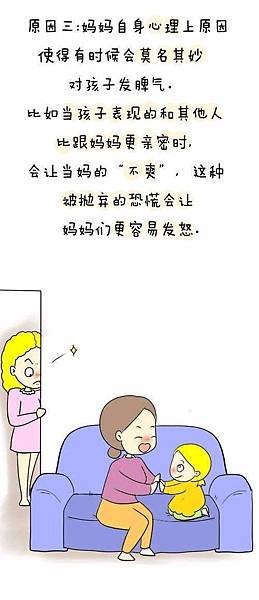 為什麼總是忍不住對孩子發脾氣8