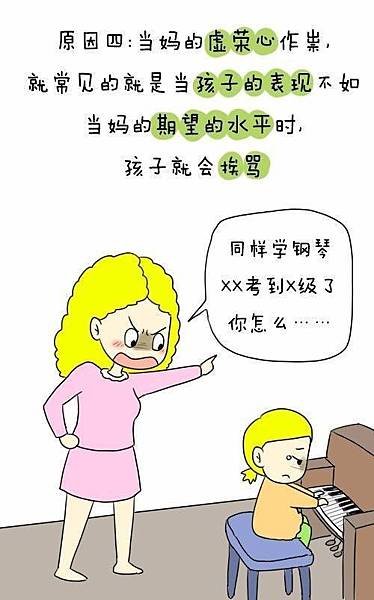 為什麼總是忍不住對孩子發脾氣11