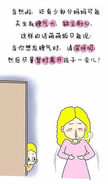 為什麼總是忍不住對孩子發脾氣15