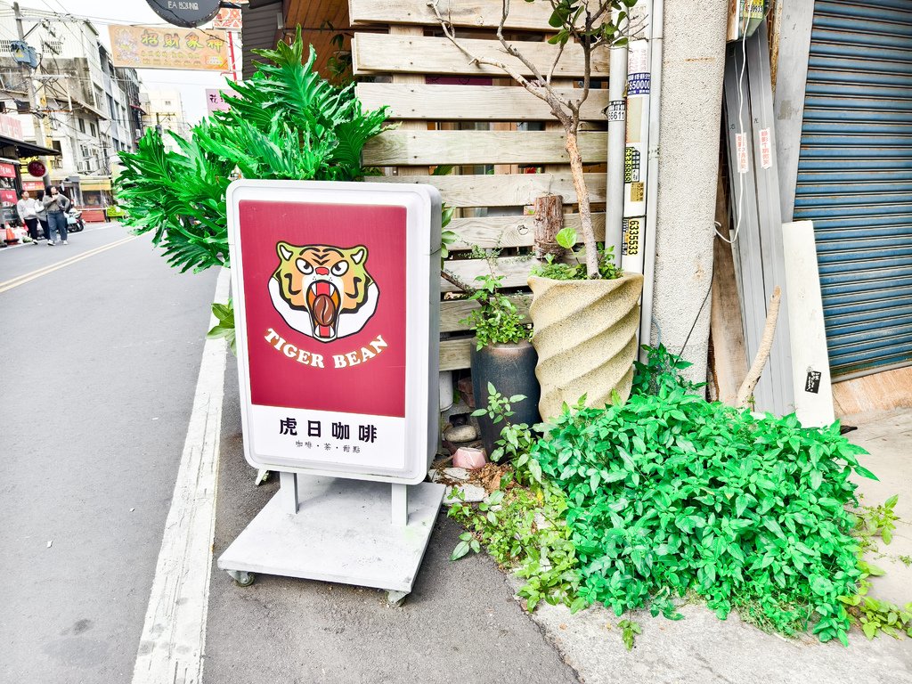 【雲林虎尾咖啡館】虎豆咖啡Tiger Bean~