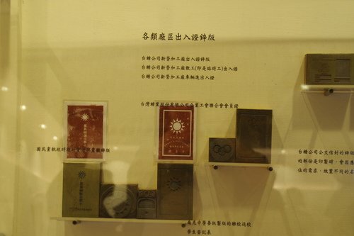 0714 2 糖福印刷廠 (16).JPG - 106.07-10