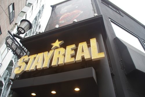 0205 7 原宿StayReal (21).JPG - 106.02 東京五月天