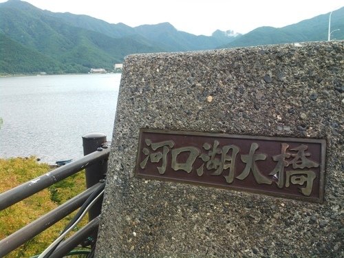 0928 河口湖跑步 (2).jpg - 105.09 橫濱 富士山