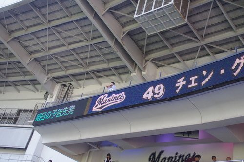 0922 4 羅德VS樂天 (75).JPG - 104.09.21 東京