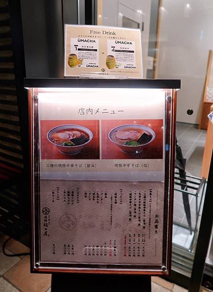 【日本】日本東京美食拉麵－日本橋室町 焼豚 福の屋（日本東京