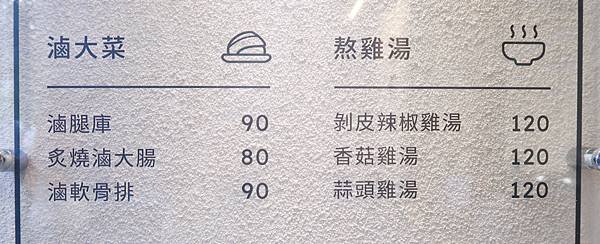 【美食】林口高分評價文青滷肉飯－宜滷肉（新北林口美食 / 林
