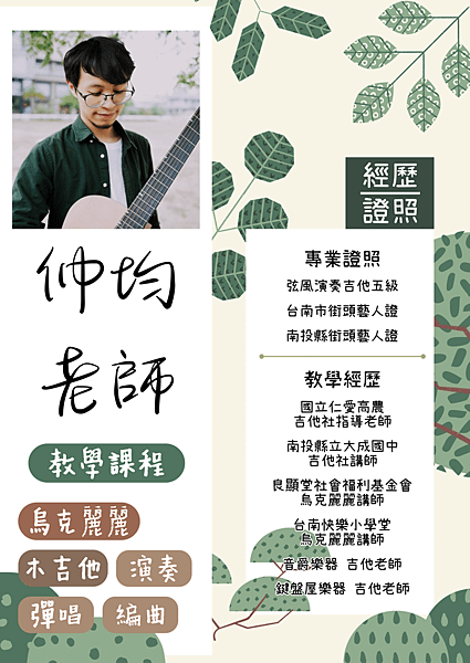 詢問課程-店長.png