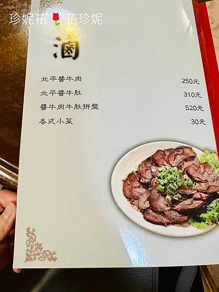 【台北｜大安食記】斤餅必吃，清燉牛肉湯鮮甜，米其林必比登推薦