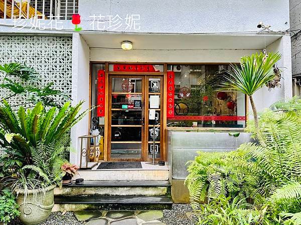 【台北｜大安食記】東區好吃砂鍋粥，粥品、茶食、飲料都很推薦「