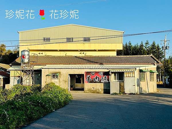 【彰化｜大城食記】隱藏於彰化濱海的羊肉爐，麻油羊肉與特色麵線