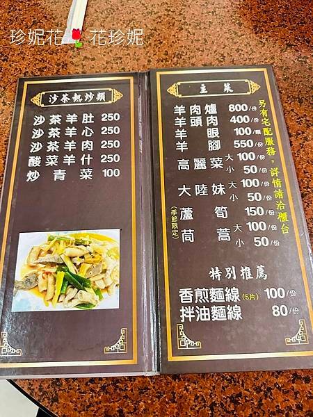 【彰化｜大城食記】隱藏於彰化濱海的羊肉爐，麻油羊肉與特色麵線