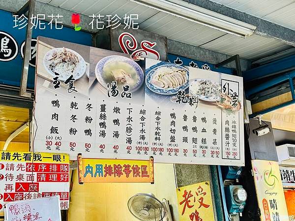 【雲林｜北港食記】雲林100碗之回鄉飯，朝天宮附近的老字號鴨