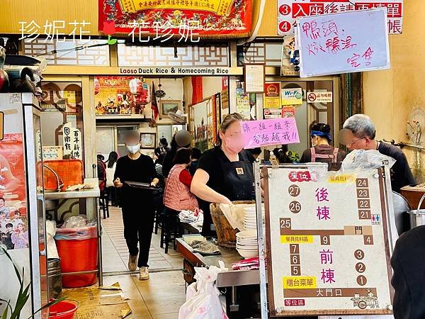 【雲林｜北港食記】雲林100碗之回鄉飯，朝天宮附近的老字號鴨